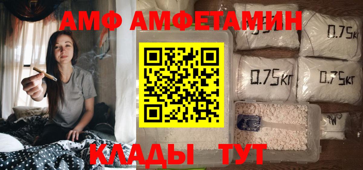 АМФЕТАМИН 97% Чехов