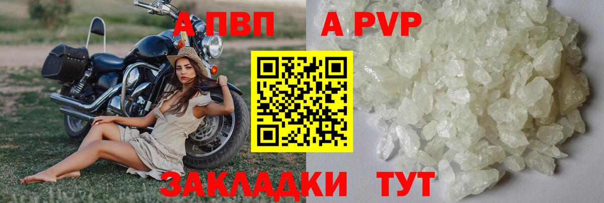 A PVP VHQ Чехов