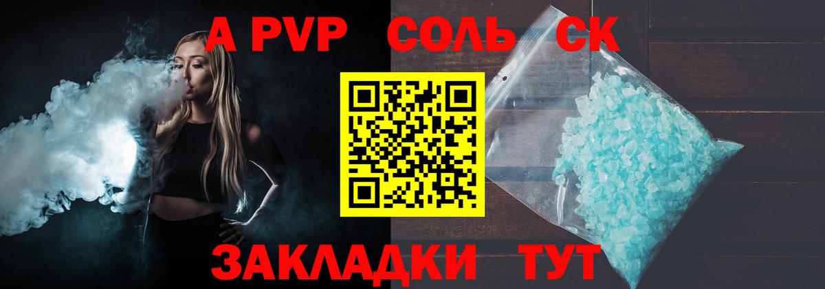 Чехов  Alfa_PVP СК КРИС  А ПВП СК КРИС  А ПВП  Alpha PVP мука  Вход с VPN 