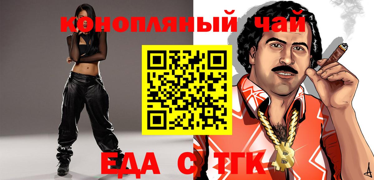 Чехов  Cannafood конопля  Вход с VPN 