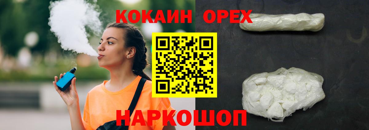 КОКАИН Перу  Вход с VPN  Cocaine VHQ  Чехов 