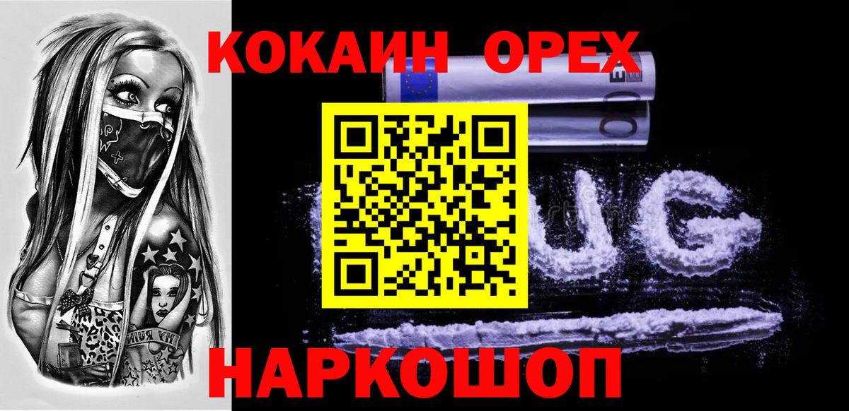 Cocaine 97% Чехов