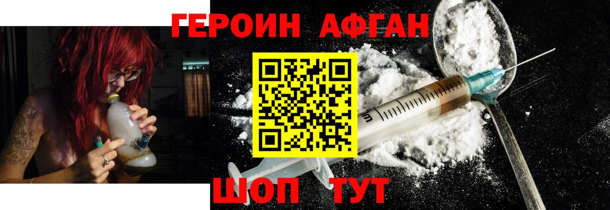 ГЕРОИН VHQ Чехов