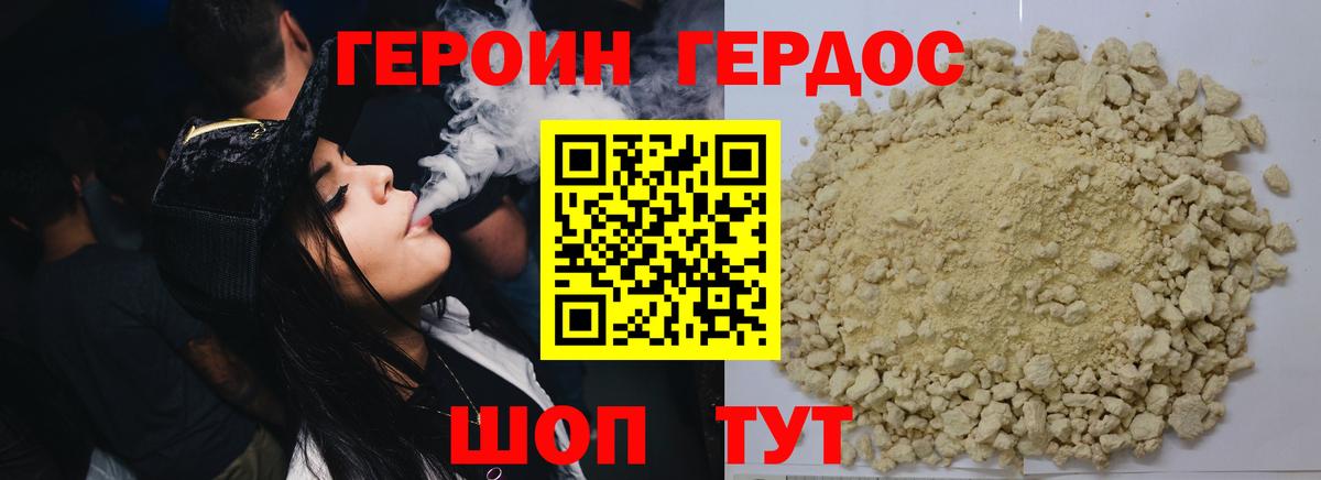 Чехов  ГЕРОИН Heroin  Вход с VPN 