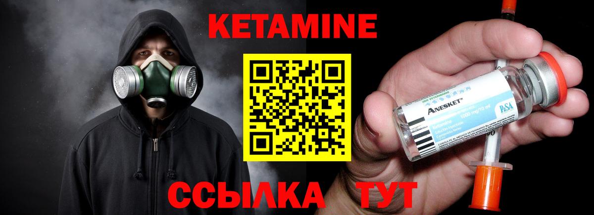 Кетамин VHQ  Вход с VPN  Чехов  КЕТАМИН ketamine 