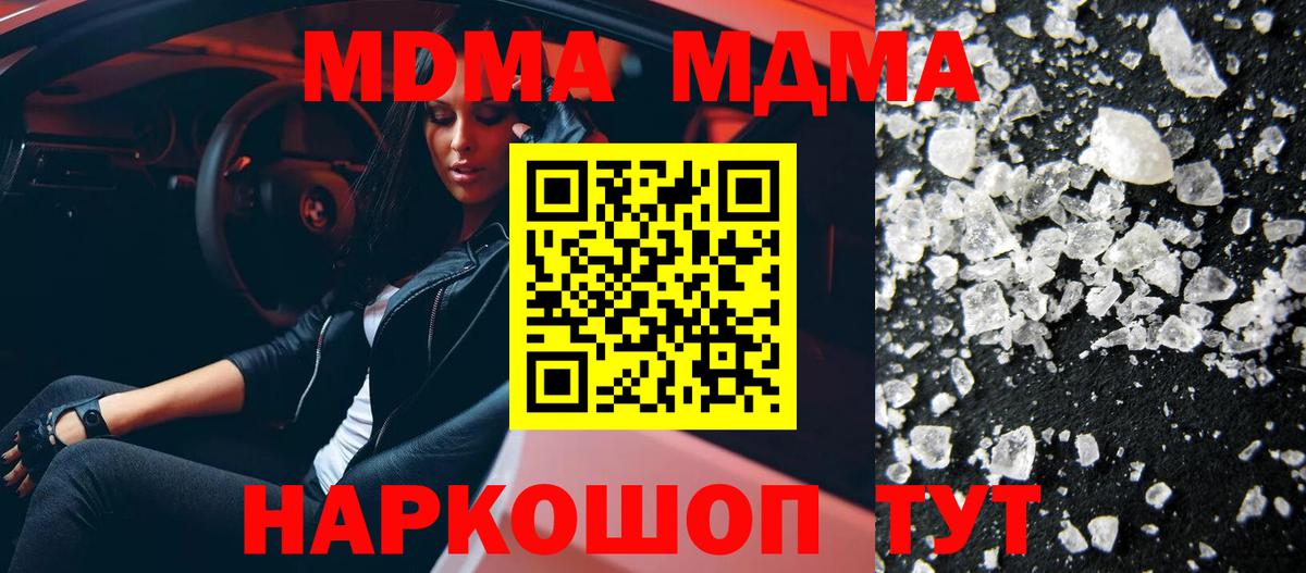 Чехов  МДМА  Вход с VPN  MDMA VHQ 