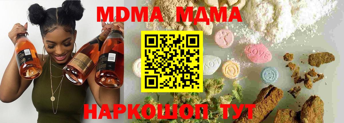 MDMA Molly Чехов