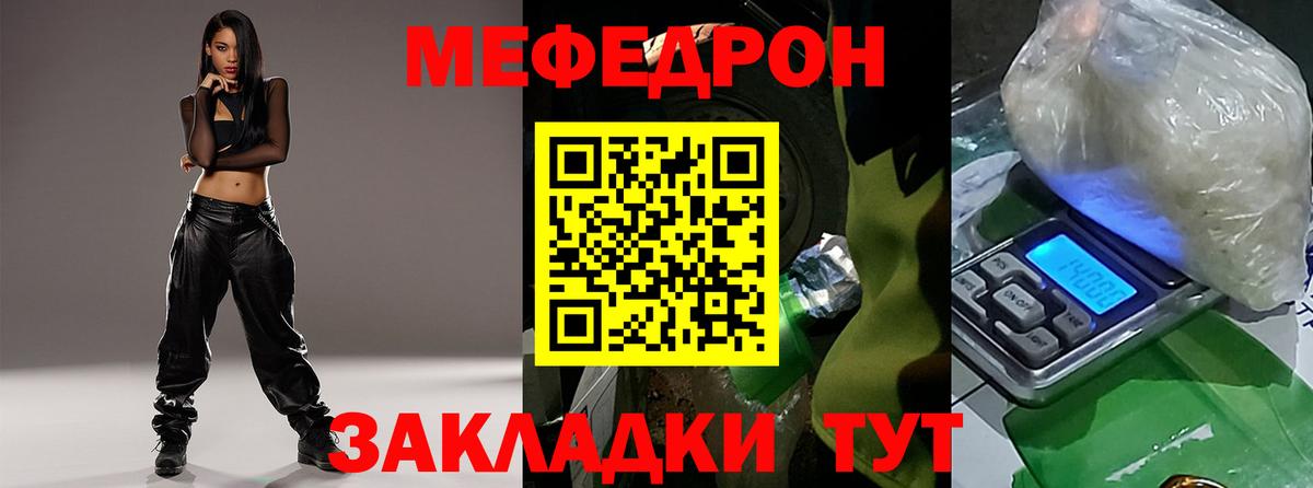 Меф  Вход с VPN  Чехов  МЕФ VHQ 