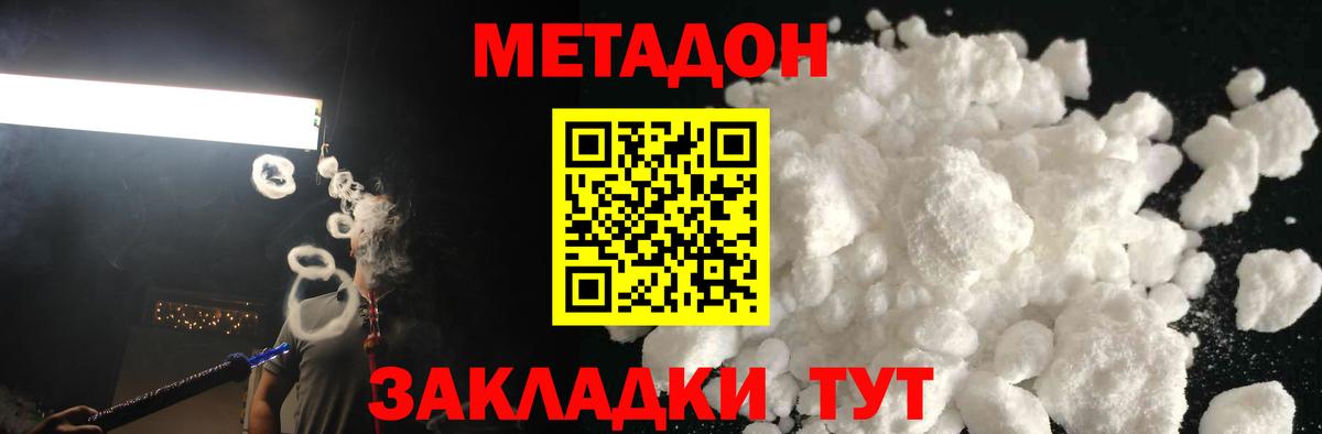   маркетплейс  Вход с VPN  Метадон мёд  Чехов  Метадон белоснежный 