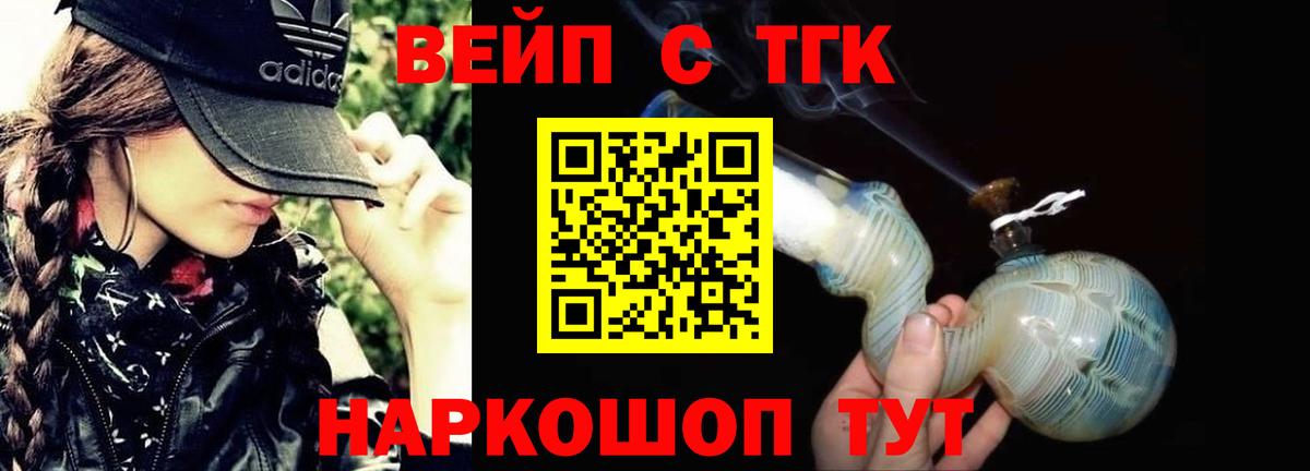 ТГК Wax Чехов